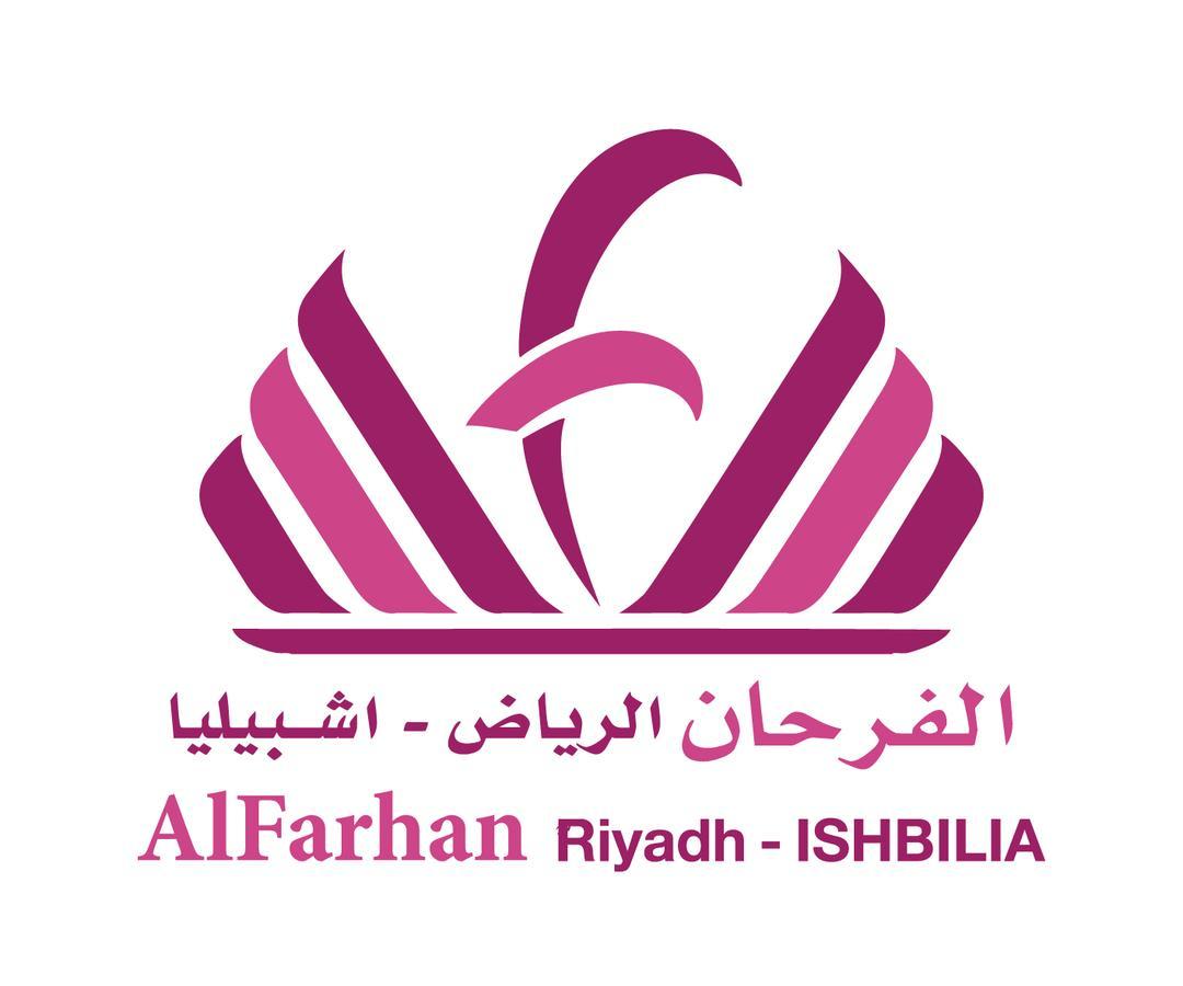 Diyafat Al Saada Serviced Apartments - Ishbillia Riyadh Bagian luar foto